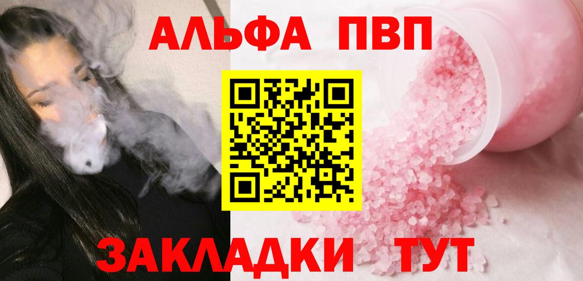 Alfa_PVP СК КРИС  Alpha-PVP кристаллы  Вход с VPN  Нижнекамск  A-PVP VHQ 
