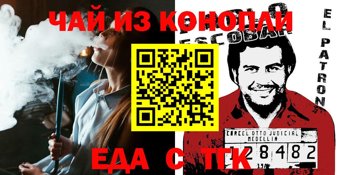 Cannafood конопля  Вход с VPN  Нижнекамск 
