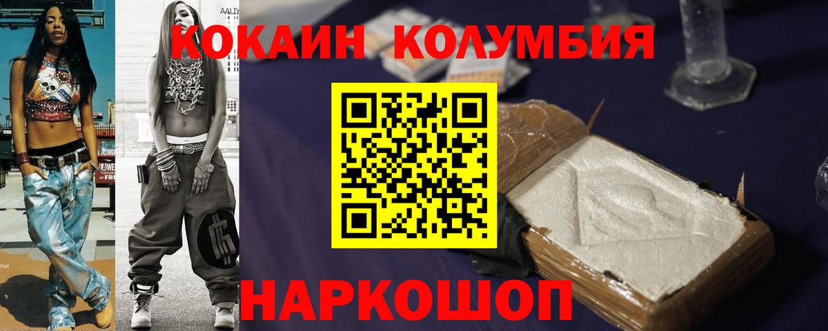 COCAIN Боливия Нижнекамск