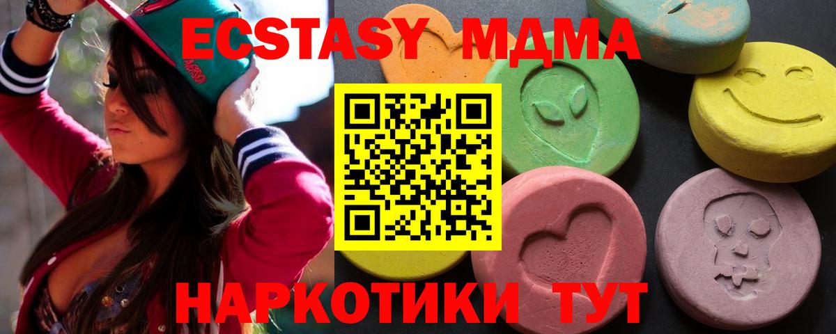 Ecstasy 280 MDMA  Ecstasy Philipp Plein  Нижнекамск  Вход с VPN 