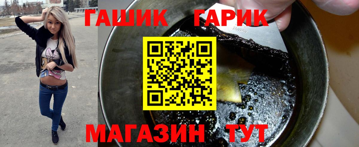 ГАШ Изолятор  купить закладку  Нижнекамск  ГАШИШ гашик  Вход с VPN 