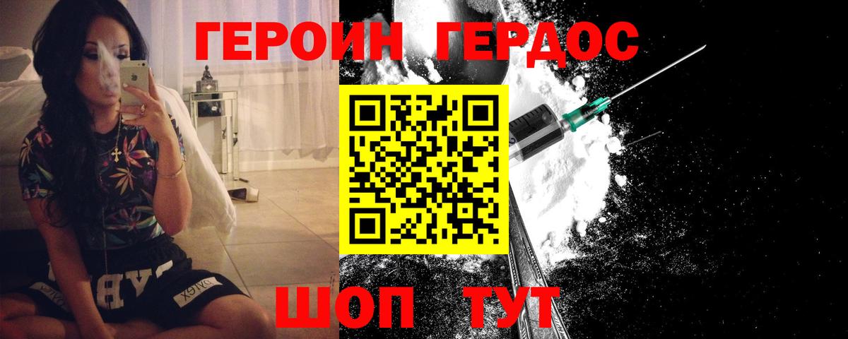 ГЕРОИН хмурый  Вход с VPN  Нижнекамск 