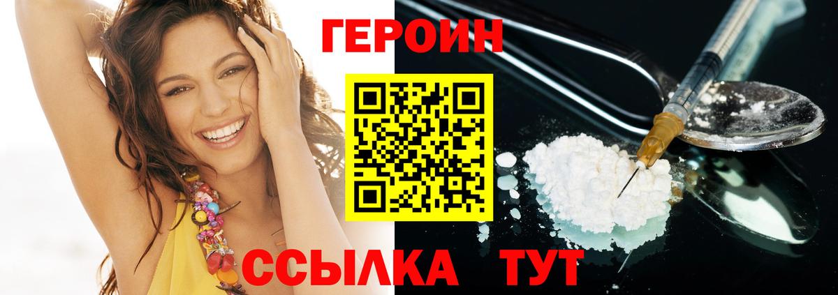 Героин гречка Нижнекамск