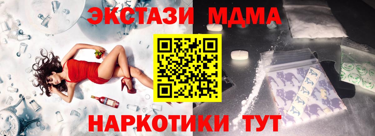 МДМА VHQ Нижнекамск