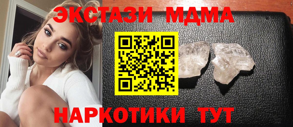 Нижнекамск  MDMA Molly  MDMA  MDMA Molly  Вход с VPN 