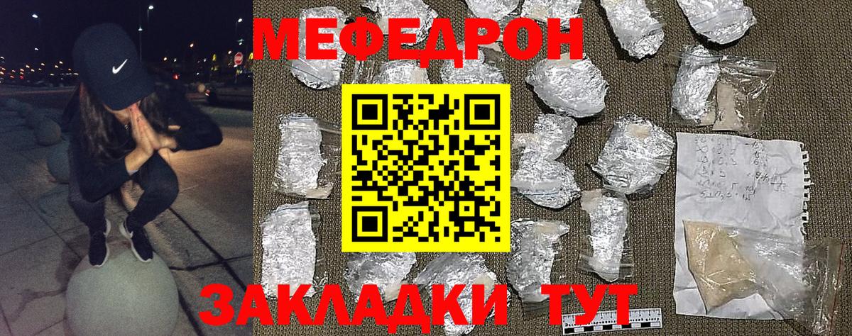 Нижнекамск  Мефедрон  Вход с VPN  МЯУ-МЯУ мука  Меф 4 MMC 