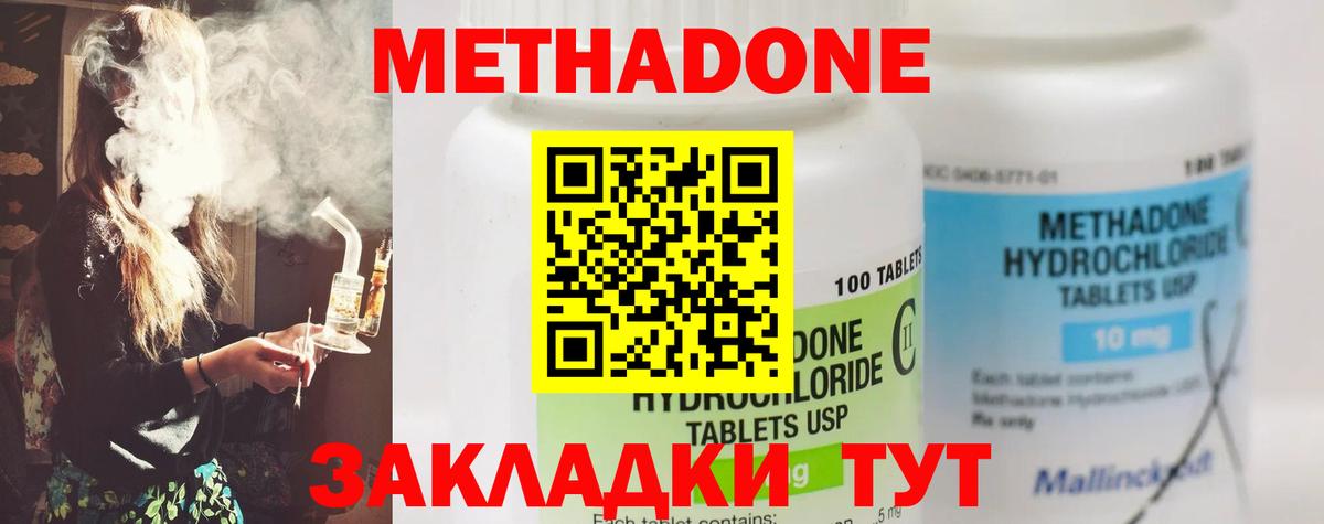 Метадон белоснежный Нижнекамск