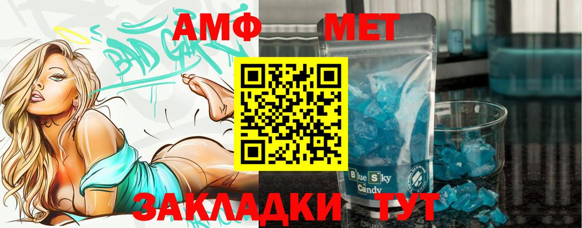 Первитин мет  Вход с VPN  Нижнекамск 